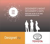 designer's night in moscow 2006